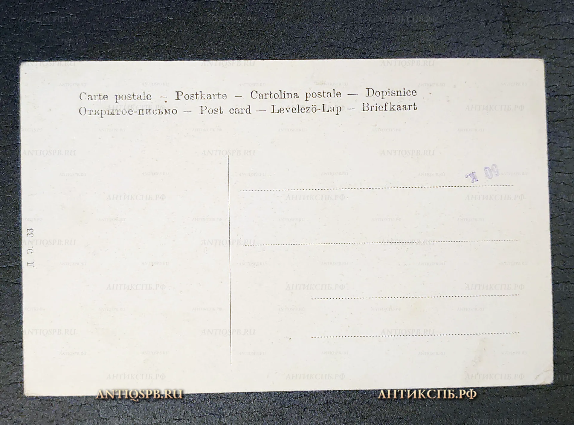 Открытка старинная "Павловск. Левая часть фасада Павловского вокзала". Россия. Нач. ХХ века. №6616